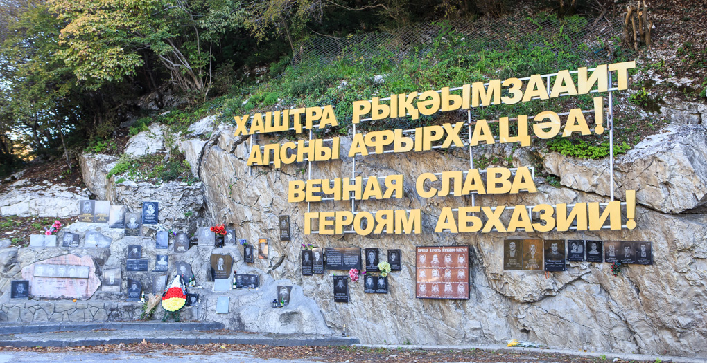 Novyj Avon, Abkhazia